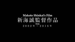 Kenapa Film Karya Makoto Shinkai Sangatlah Indah [upl. by Ressler]