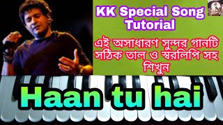 Haan tu hai  KK special tutorial  Hindi adhunik gaan tutorial Harmonium tutorial Harmonium notes [upl. by Desimone]