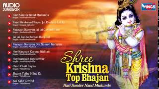 10 Shree Krishna Bhajans  Hindi Bhajan  Hari Sunder Nand Mukunda  Sai Aashirwad [upl. by Enaffit]