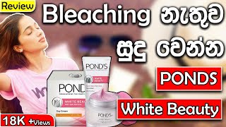 PONDS Whitening Cream  PONDS White Beauty AntiSpot Fairness Day Cream  Best Whitening Cream [upl. by Nylaret]