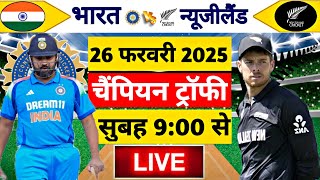 🔴LiveIndia vs New Zealand ICC Champions Trophy  IND vs NZ  Live Cricket Match Today Gameplay [upl. by Adnil]