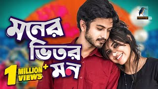 Eid Natok 2021  Moner Vitor Mon  Tasnuva Tisha Yash Rohan  Telefilm  Bangla New Natok 2021 [upl. by Eelitan]