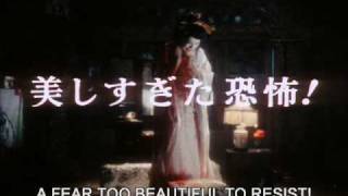 House Hausu Trailer  Subtitled Nobuhiko Obayashi 1977 [upl. by Tiedeman661]