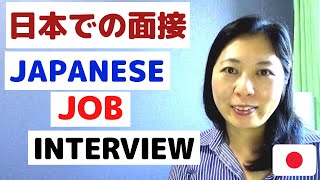 Tips for Japanese Job Interview [upl. by Birdella44]