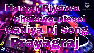 Hamar Piyawa Chalawe Diesel Gadiya Dj Song [upl. by Berni248]