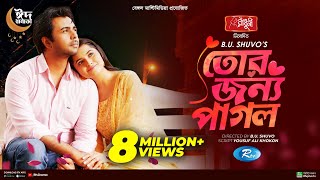 Tor Jonno Pagol  তোর জন্য পাগল  Apurba  Keya Payel  BU Shuvo  New Bangla Natok 2022 [upl. by Aihc701]