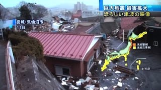 Tsunami Strike Japan  Part 1  Destruction [upl. by Aeet]