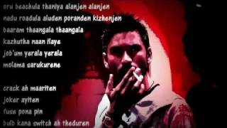 AANAALUM INTHA MAYAKKAM SONGampLYRICS [upl. by Mosby]