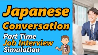 Part Time Job Interview in Japan  Japanese Conversation Practice  Mock Job Interview in Japan [upl. by Ringler]