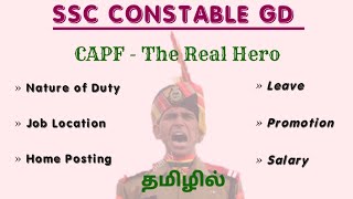 SSC Constable GD 2021  Salary Duty Nature in Tamil [upl. by Rogovy515]