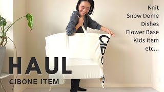 【購入品紹介】スタイリスト金子綾がCIBONEで沢山買い物したのでアイテムを紹介します【HAUL】 [upl. by Shel]