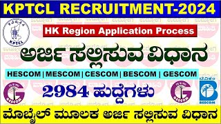 How to apply KPTCL online application 2024  KPTCL Recruitment 2024 how to apply  KPTCL [upl. by Ierbua]