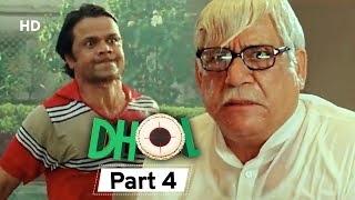 Dhol  Superhit Bollywood Comedy Movie  Part 4  Rajpal Yadav  Sharman Joshi  Kunal Khemu [upl. by Yelich931]