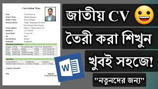 How to Write a ResumeCV in MS word  MS Word CV Write Tutorial [upl. by Kikelia]