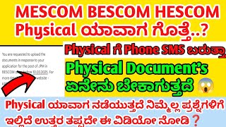 Kptcl Physical Bescom Mescom Hescom Date Comming Soon 😱 [upl. by Lawford]